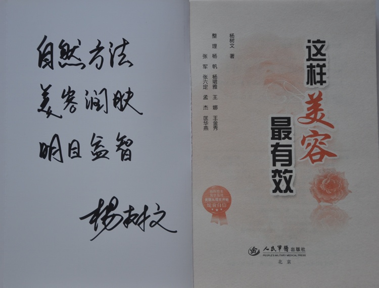 这样美容最有效签名