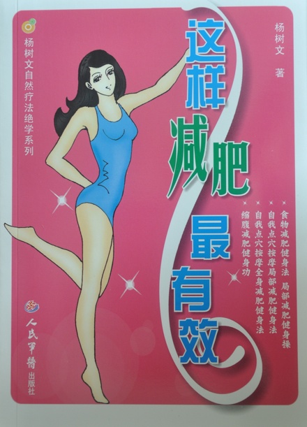 这样减肥最有效