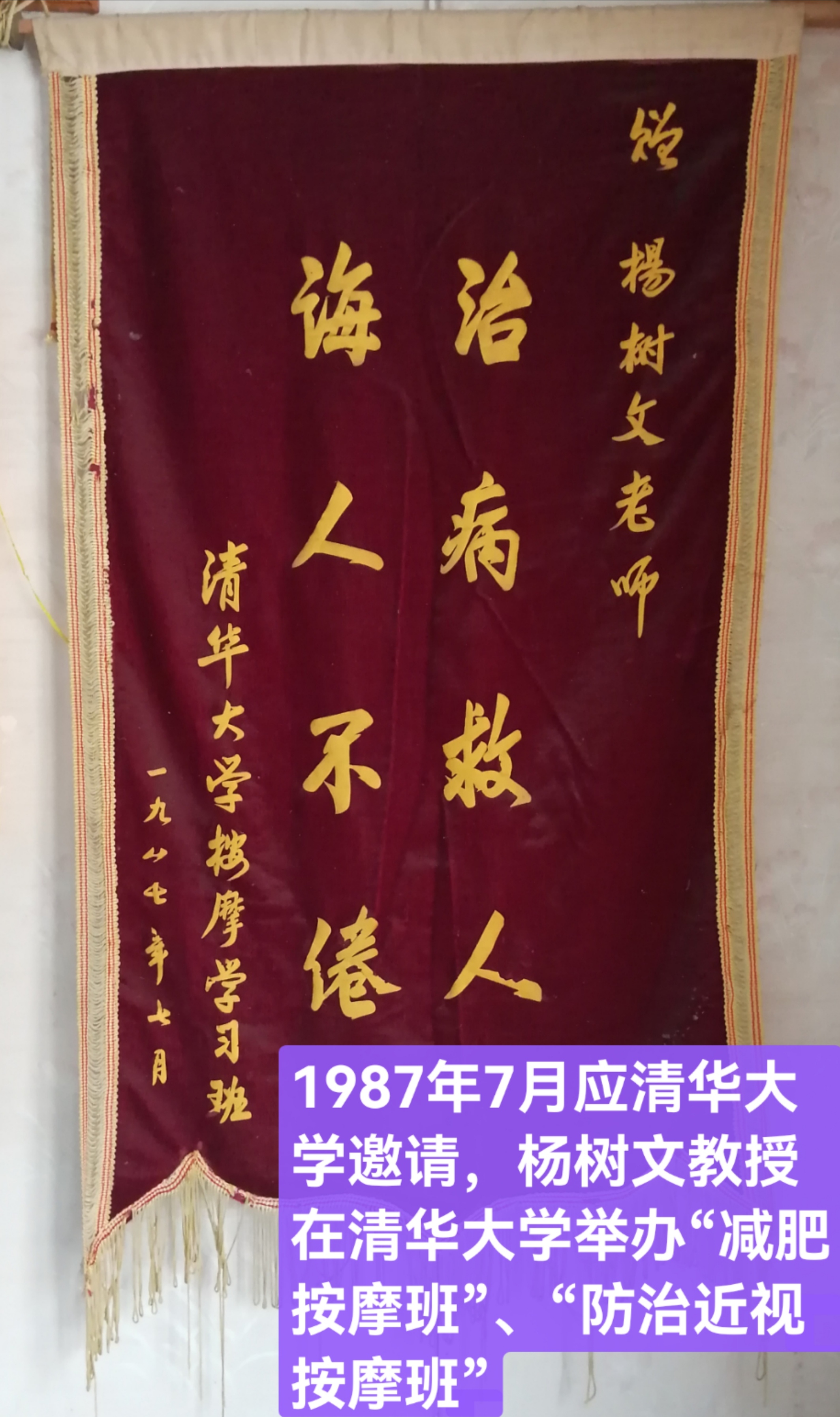 点穴治近视图片