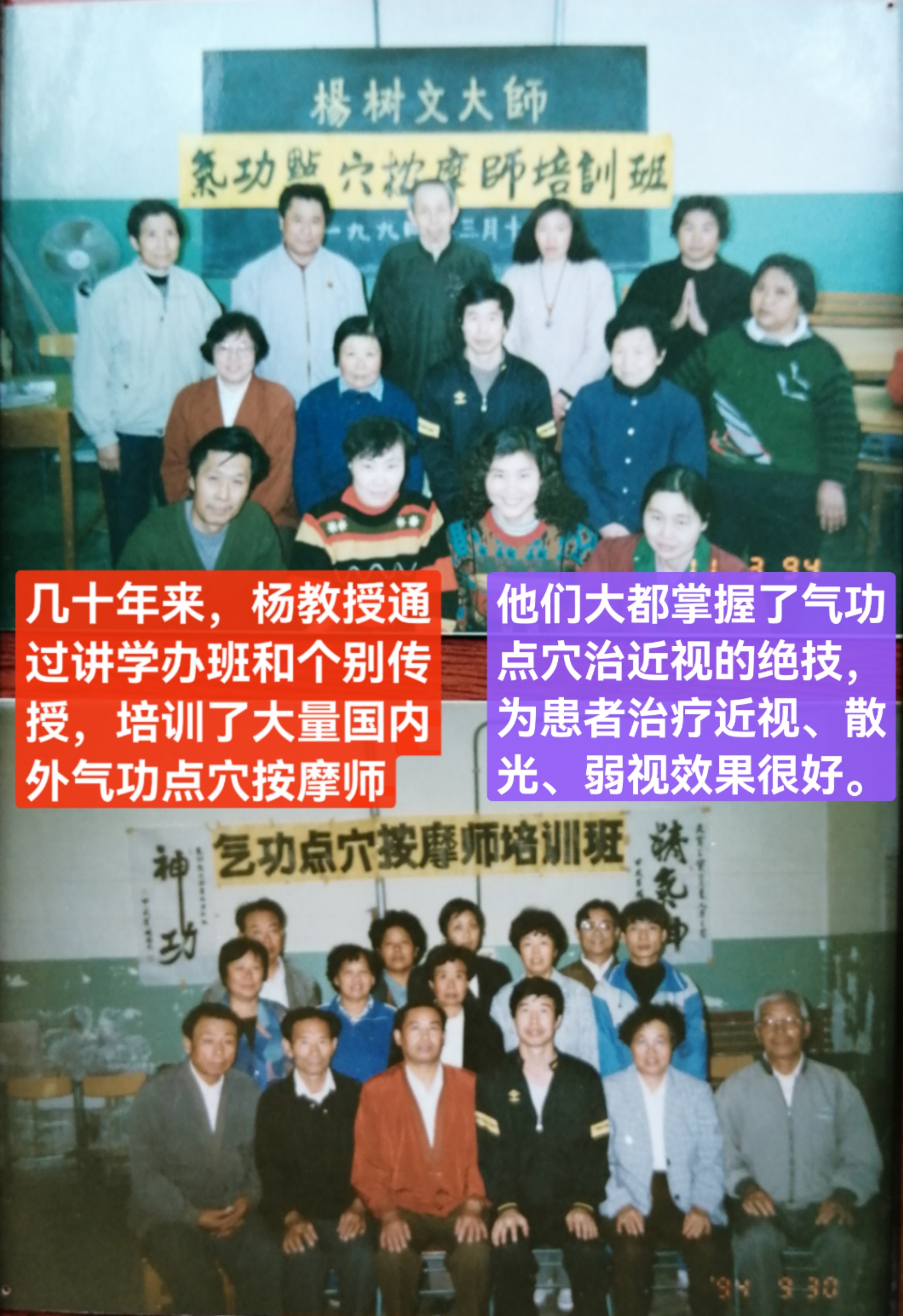 点穴治近视图片