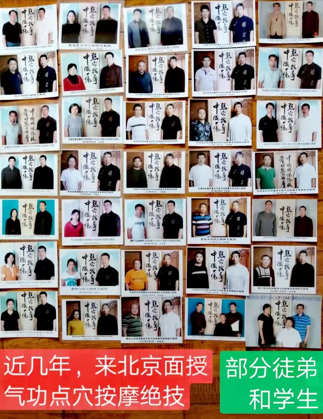 点穴治近视图片