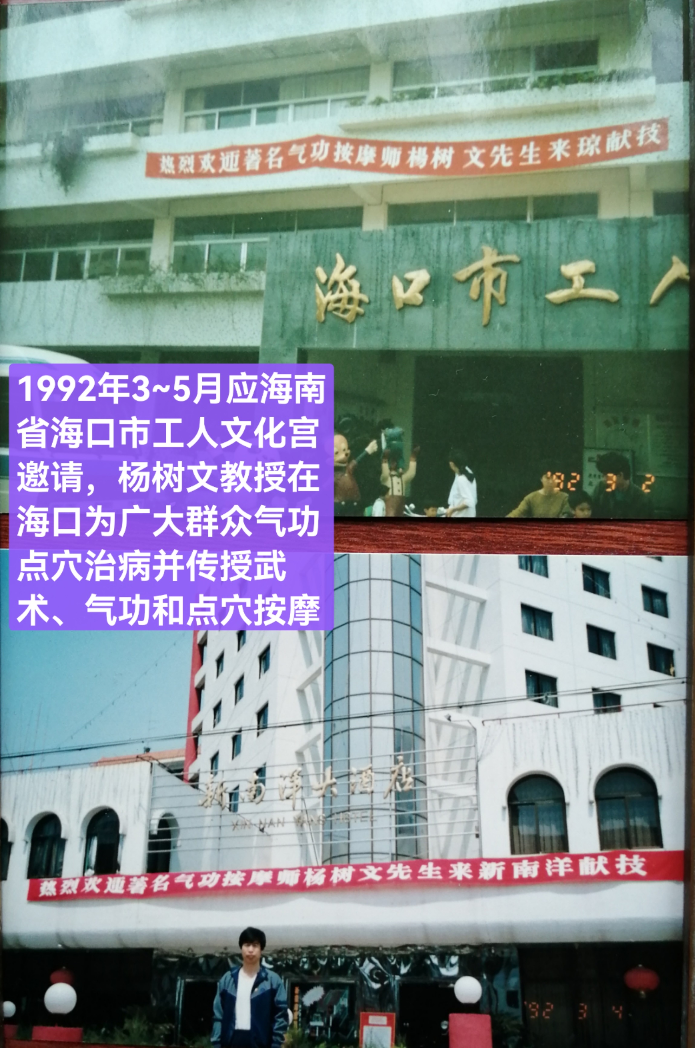 点穴治近视图片