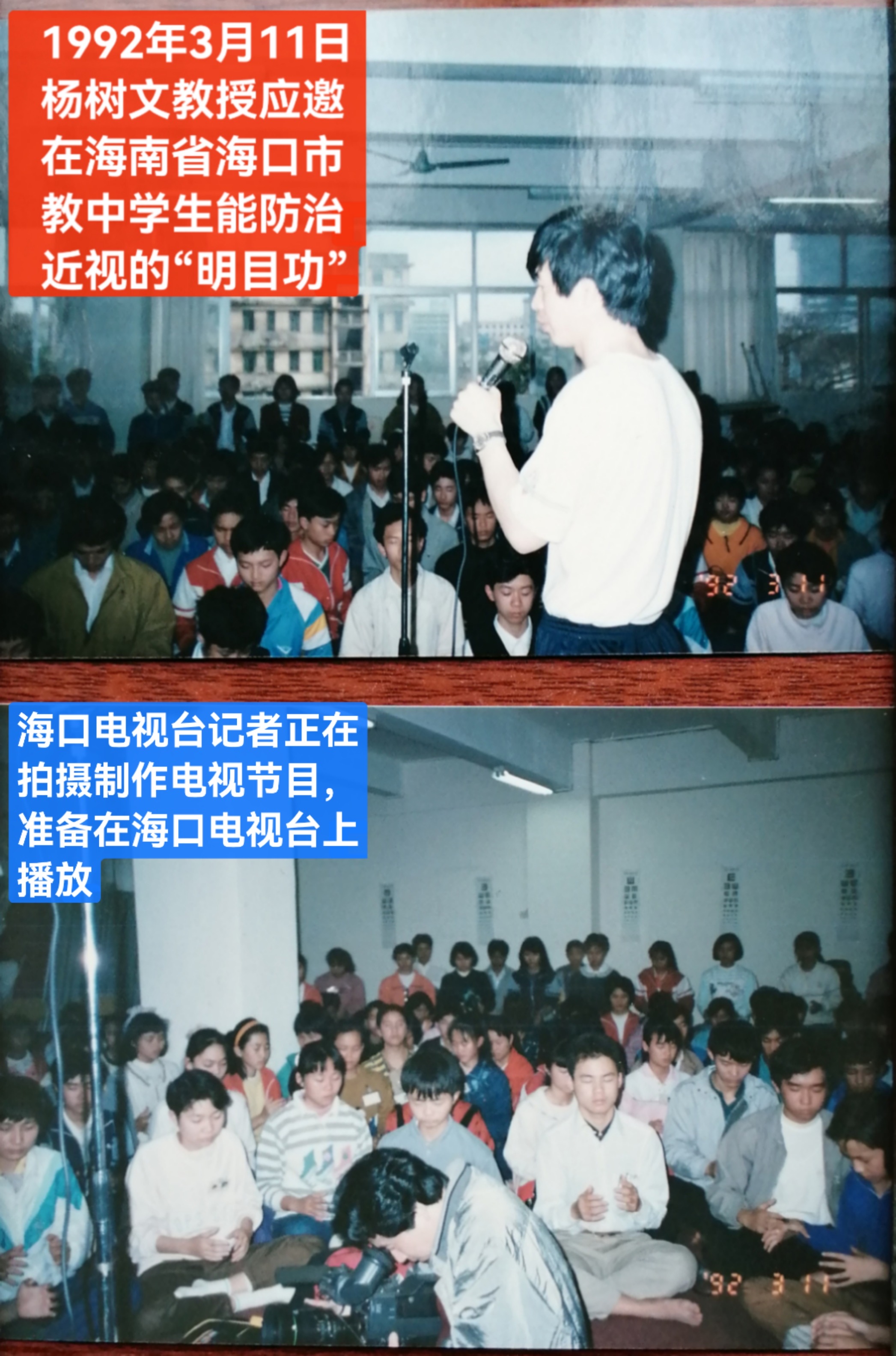 点穴治近视图片