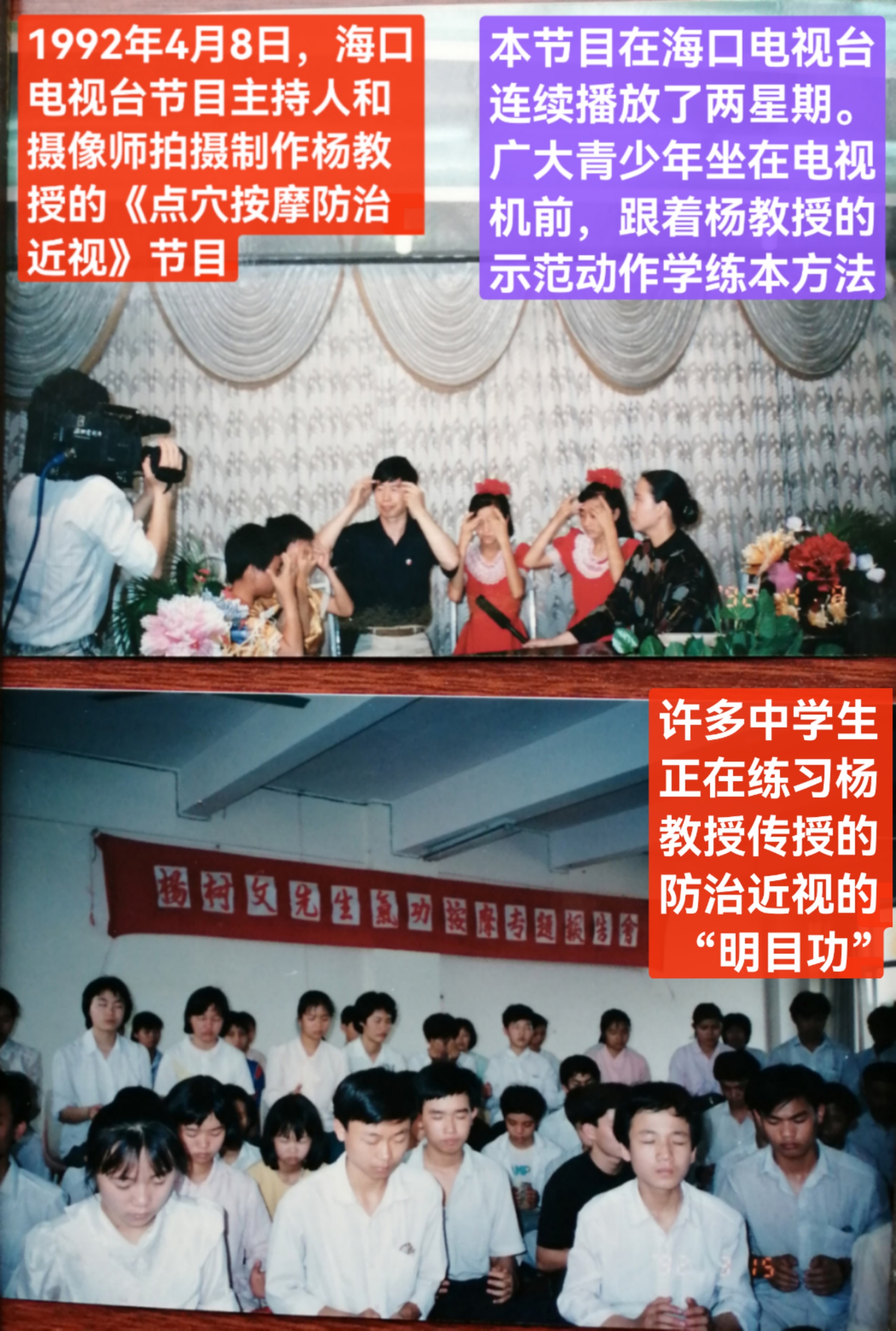 点穴治近视图片