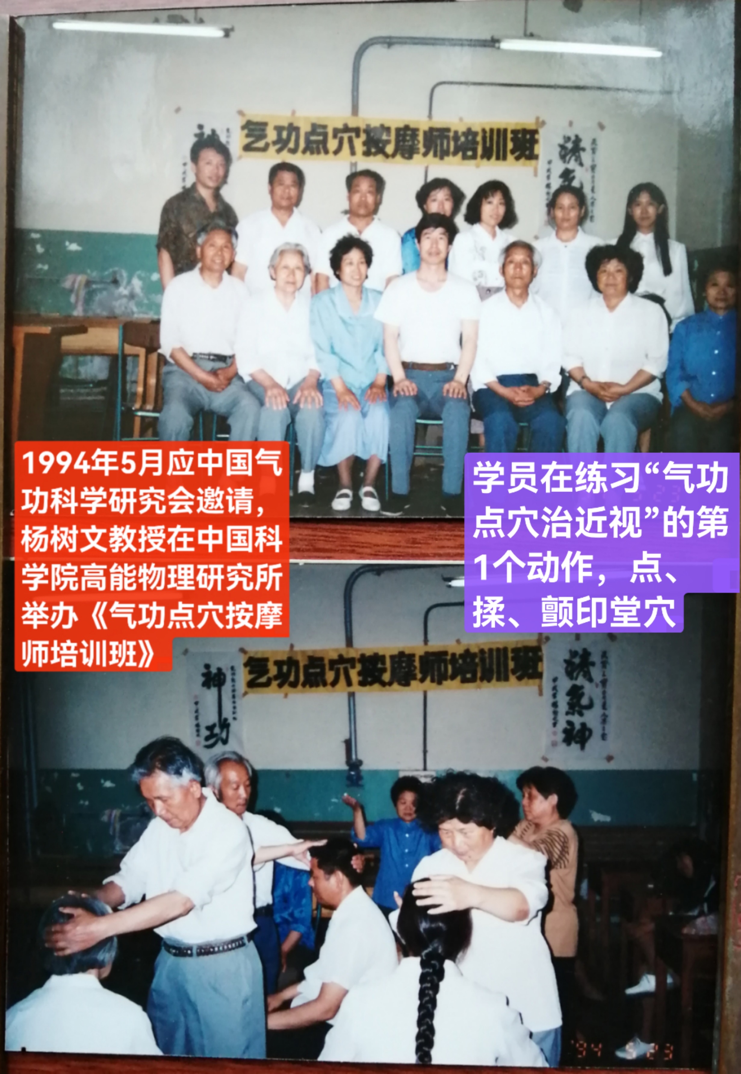 点穴治近视图片