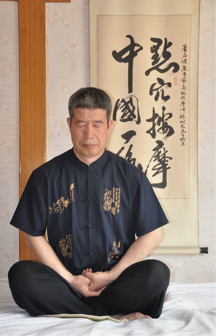 静坐气功