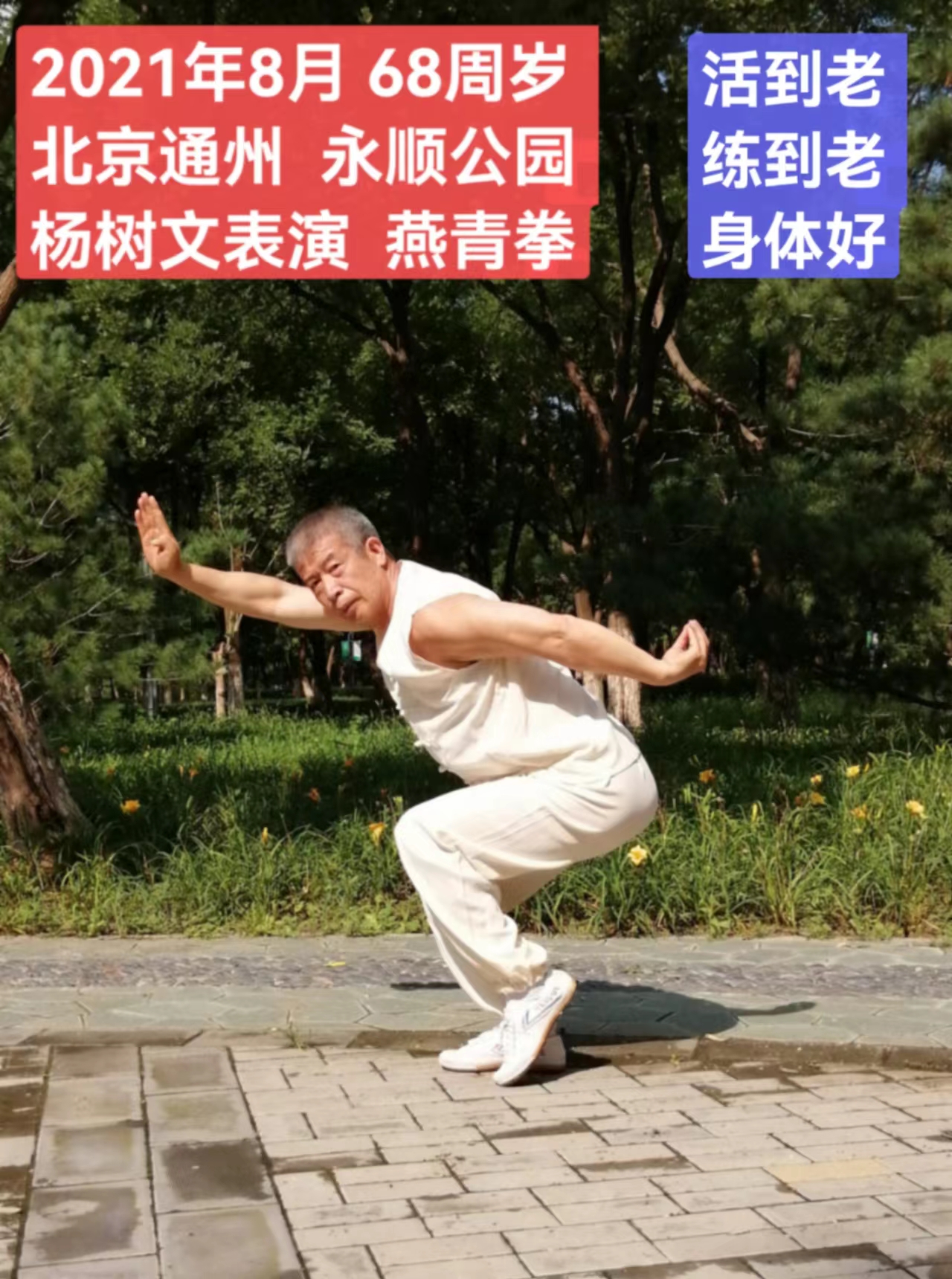练武照片 1