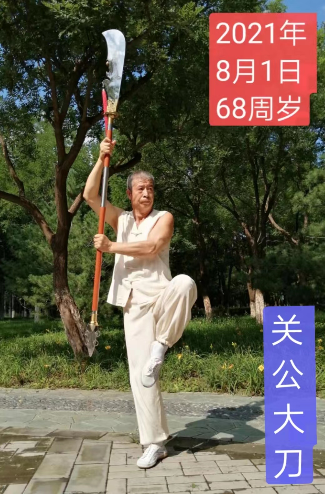 练武照片 2