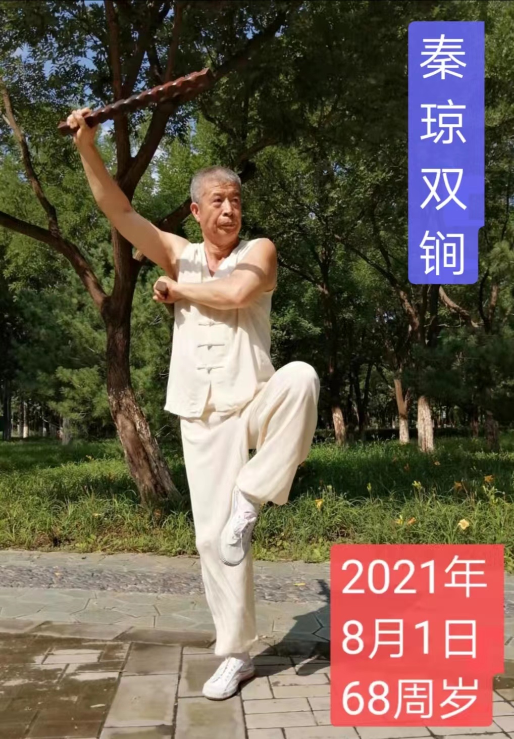 练武照片 3